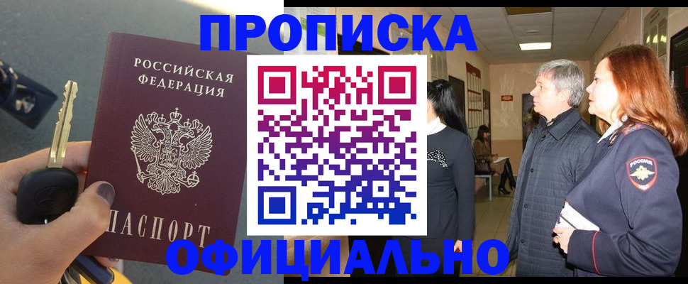 прописка паспорт в Алексине