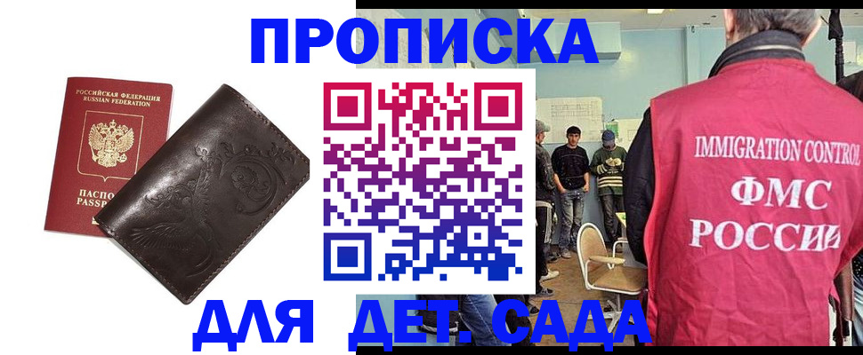 прописка для школы в Алексине