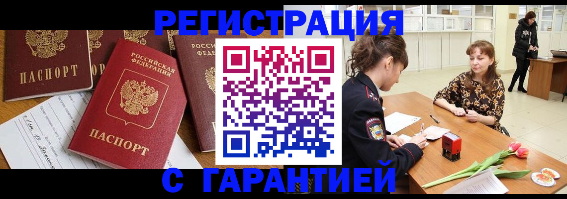 миграционный учет в Алексине