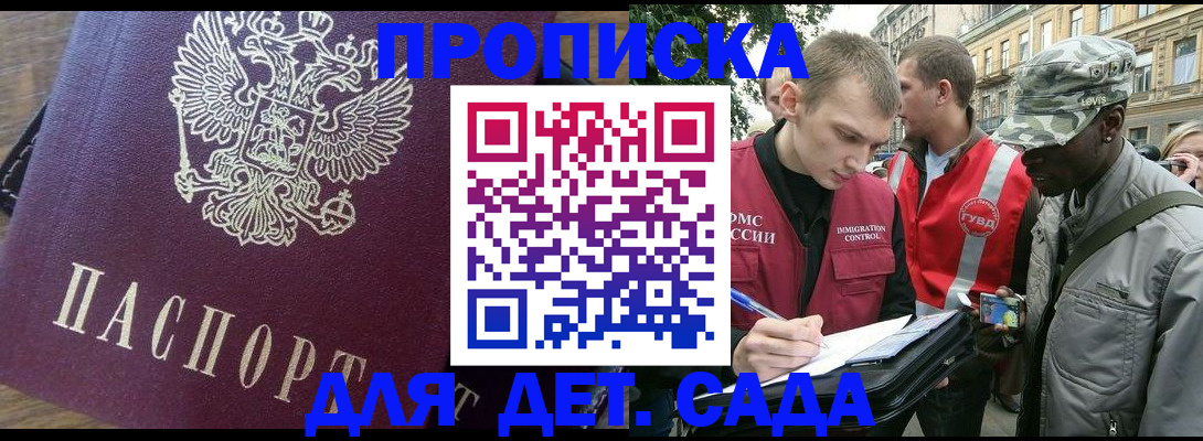 прописка иностранных граждан в Алексине