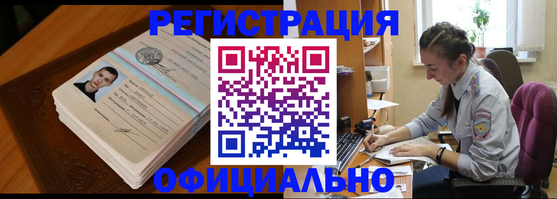 миграционный учет в Алексине